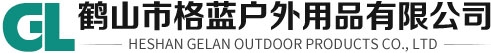 鶴山市格藍戶外用品有限公司